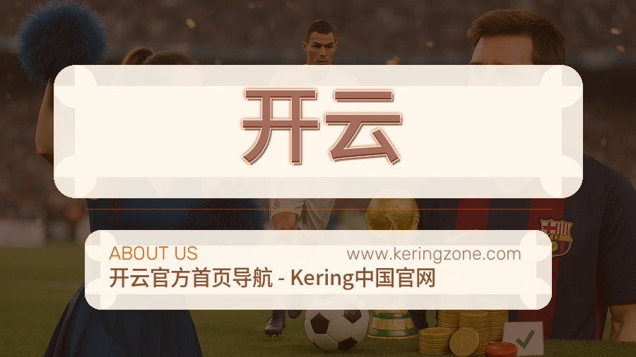 开云
